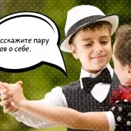 Що робити з дівчиною під час танцю (можливо тільки після) Що робити з дівчиною під час танцю