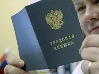 Що робити, якщо потрібно виправити запис в книзі обліку трудових книжок (робити) Що робити, якщо потрібно виправити запис в книзі обліку трудових книжок