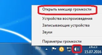 Що робити, якщо немає звуку в опері (робити) Що робити, якщо немає звуку в опері