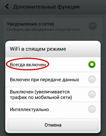 Що робити, якщо не працює вай-фай в сплячому режимі (що робити. Не приходять повідомлення) Що робити, якщо не працює вай-фай в сплячому режимі