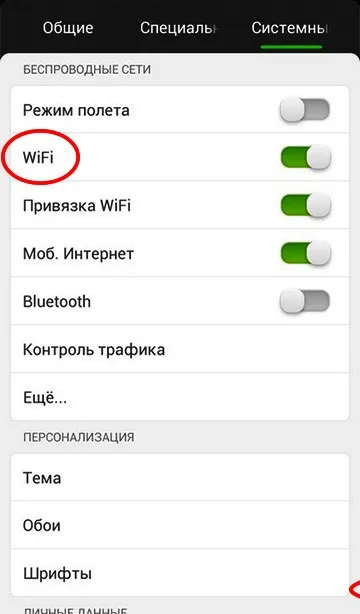 Що робити, якщо не працює вай-фай в сплячому режимі (wi-fi) Що робити, якщо не працює вай-фай в сплячому режимі