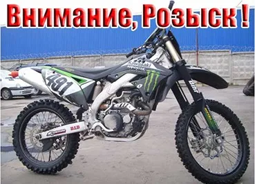 Що робити, якщо вкрали мотоцикл (робити) Що робити, якщо вкрали мотоцикл