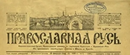 Що повинен знати православний християнин internet sobor (православний) Що повинен знати православний християнин internet sobor