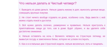 Що можна і що не можна робити в четвер, прикмети четверга (робити) Що можна і що не можна робити в четвер, прикмети четверга