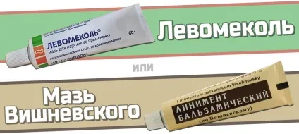 Що краще льовомеколь або мазь Вишневського як лікувати і вилікувати (що краще льовомеколь або мазь Вишневського? Що краще) Що краще льовомеколь або мазь Вишневського як лікувати і вилікувати