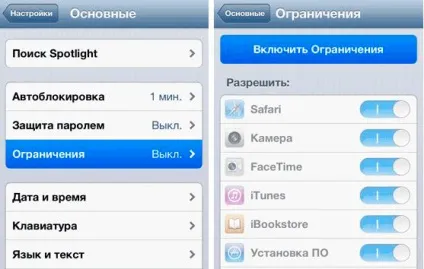 Що робити якщо забув пароль на iphone (забув) Що робити якщо забув пароль на iphone