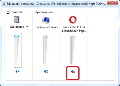 Що робити, якщо немає звуку в опері (звуку) Що робити, якщо немає звуку в опері