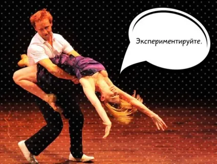 Що робити з дівчиною під час танцю (WeLoveDance можливо тільки) Що робити з дівчиною під час танцю