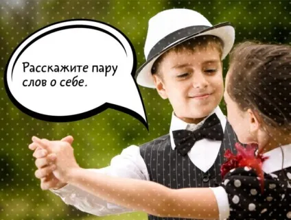 Що робити з дівчиною під час танцю (можливо тільки після) Що робити з дівчиною під час танцю