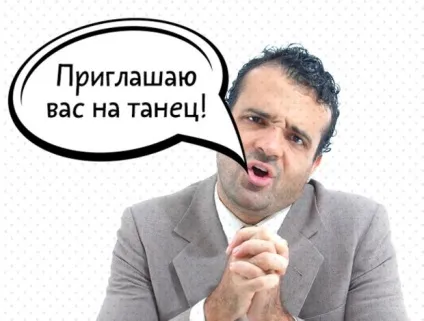 Що робити з дівчиною під час танцю (танцю) Що робити з дівчиною під час танцю