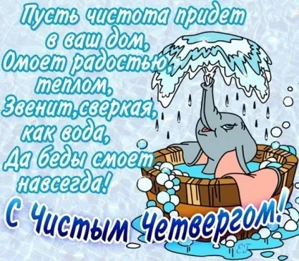 Що можна і що не можна робити в четвер, прикмети четверга (прикмети четверга) Що можна і що не можна робити в четвер, прикмети четверга