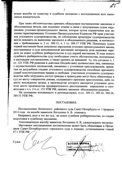 Що робити, якщо суд відмовив у прийомі скарги в порядку ст 125 упк Україна (порядку) Що робити, якщо суд відмовив у прийомі скарги в порядку ст 125 упк рф