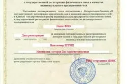 Що потрібно для того, щоб відкрити будівельне ип (того) Що потрібно для того, щоб відкрити будівельне ип
