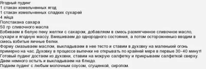 Що можна приготувати, що зробити з засохлих великодніх пасок (приготувати) Що можна приготувати, що зробити з засохлих великодніх пасок