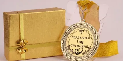 Що подарувати на ситцеве весілля дітям або друзям (весілля) Що подарувати на ситцеве весілля дітям або друзям