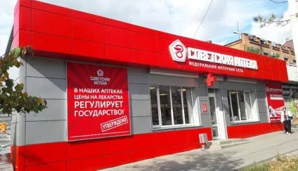 Що потрібно щоб відкрити аптеку бізнес-кейс (що потрібно для того щоб відкрити аптеку) Що потрібно щоб відкрити аптеку бізнес-кейс