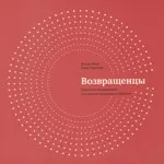 4 Кроку до повернення клієнтів