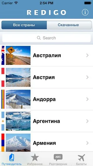 10 Самих корисних додатків для туристів на айфон і Айпад (додатки для iphone для подорожей) 10 Самих корисних додатків для туристів на айфон і Айпад