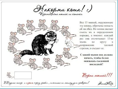 10 Нових ідей цікавого початку (одному прямому косому) 10 Нових ідей цікавого початку