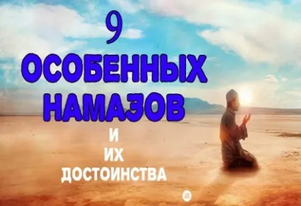 10 Дивних фактів про мечетях