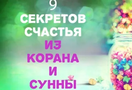 10 Дивних фактів про мечетях