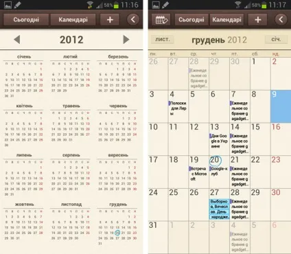 10 Уроків з samsung galaxy note ii (важливе) 10 Уроків з samsung galaxy note ii