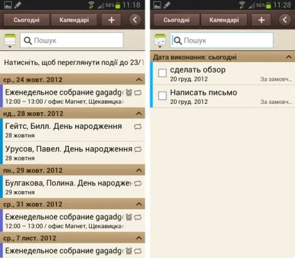 10 Уроків з samsung galaxy note ii (Galaxy Note якої хочемо) 10 Уроків з samsung galaxy note ii