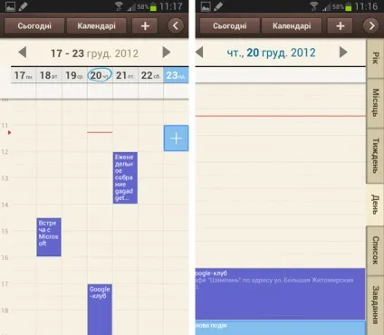 10 Уроків з samsung galaxy note ii (конкурси) 10 Уроків з samsung galaxy note ii