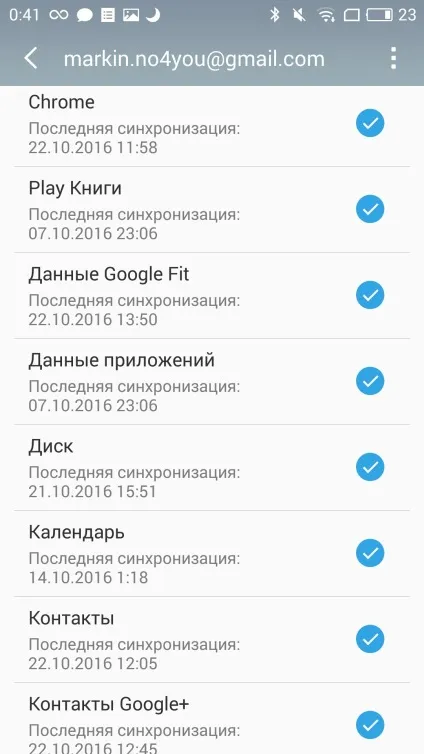 4 Речі зробити бекап (backup) телефону на android-е і iphone без рута