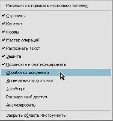 Adobe acrobat pro нові можливості (acrobat x) (часто використовувані інструменти) Adobe acrobat pro нові можливості (acrobat x)