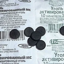 Активоване вугілля рятує від алергії - скальпель - медичний інформаційно-освітній (Купірування абстинентного синдрому) Активоване вугілля рятує від алергії - скальпель - медичний інформаційно-освітній