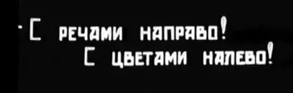 50 титри зі старого кіно, які краще, ніж самі фільми (німе) 50 титри зі старого кіно, які краще, ніж самі фільми