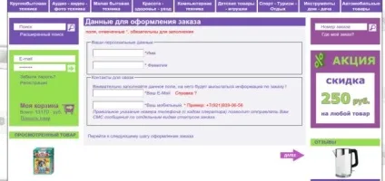 6 Причин, за якими не купують в інтернет-магазині (блог проекту nethouse) 6 Причин, за якими не купують в інтернет-магазині