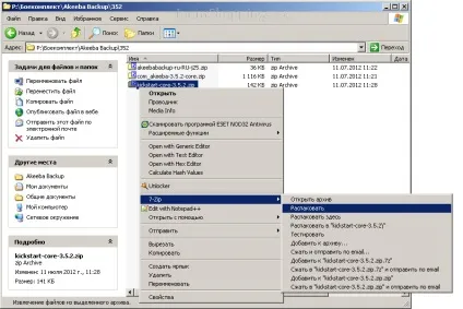 Akeeba backup - відновлення або перенесення сайту (backup) Akeeba backup - відновлення або перенесення сайту
