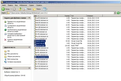 Akeeba backup - відновлення або перенесення сайту (створення) Akeeba backup - відновлення або перенесення сайту