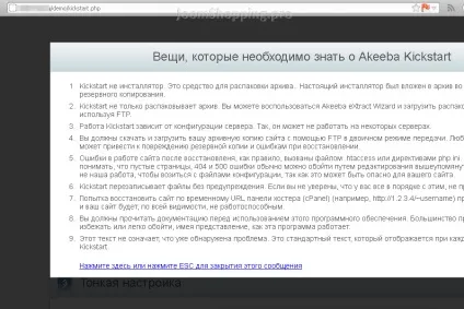 Akeeba backup - відновлення або перенесення сайту (плагіни) Akeeba backup - відновлення або перенесення сайту