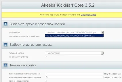Akeeba backup - відновлення або перенесення сайту (оптимізація) Akeeba backup - відновлення або перенесення сайту