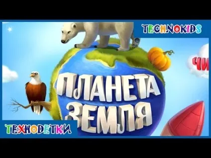 Алфавіт - вчимо літери - вчимо алфавіт - інтерактивний російський алфавіт - мультик для дітей