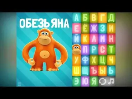 Алфавіт - вчимо літери - вчимо алфавіт - інтерактивний російський алфавіт - мультик для дітей