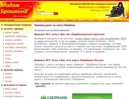 6 Причин, за якими не купують в інтернет-магазині (6 причин) 6 Причин, за якими не купують в інтернет-магазині