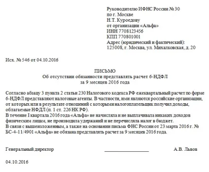 6-ПДФО інструкція для бухгалтера на всі випадки життя (зразок заповнення 6-ПДФО) 6-ПДФО інструкція для бухгалтера на всі випадки життя