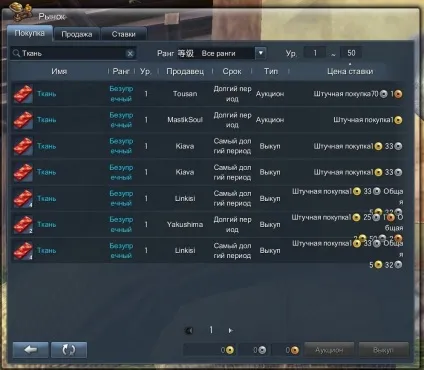 7 Способів швидко отримати zoloto в blade and soul (gold blade and soul) 7 Способів швидко отримати zoloto в blade and soul