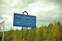Амур (автодорога)