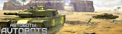 Автобот, iron force shop