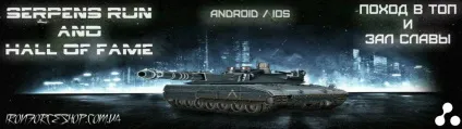 Автобот, iron force shop