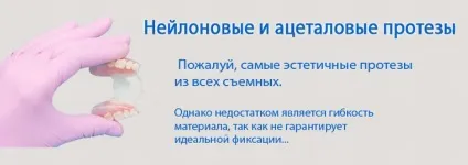 Ацеталової зубні протези виготовлення та встановлення, відгуки, плюси і мінуси (зубні) Ацеталової зубні протези виготовлення та встановлення, відгуки, плюси і мінуси