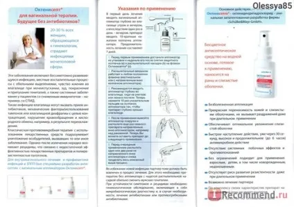 Антисептичний засіб октенисепт - «супер-пупер засіб октенисепт! Мільйон рад по (засіб) Антисептичний засіб октенисепт - «супер-пупер засіб октенисепт! Мільйон рад по
