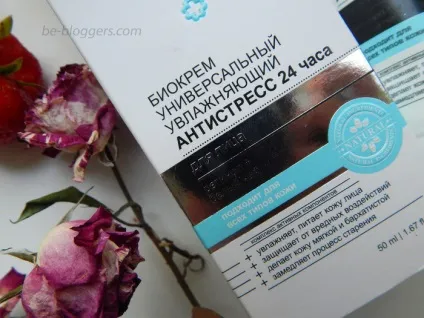 Аптечна серія pharmacos belita-Вітекс відбілюючий і зволожуючий креми для обличчя - клуб блогерів (belita-Вітекс) Аптечна серія pharmacos belita-Вітекс відбілюючий і зволожуючий креми для обличчя - клуб блогерів