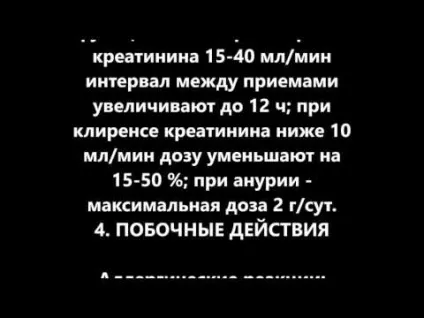 Амоксицилін для кішок інструкція із застосування, дозування (амоксицилін) Амоксицилін для кішок інструкція із застосування, дозування