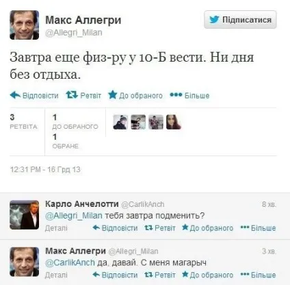 Автобус, гном, фізрук